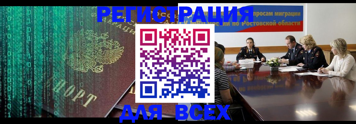 помощь в оформлении постоянной регистрации для семьи в Новозыбкове