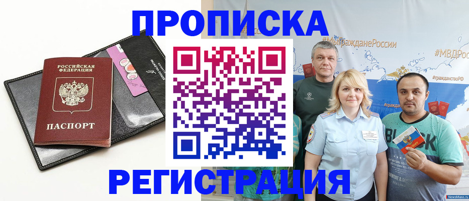 прописка для кредита в Новозыбкове