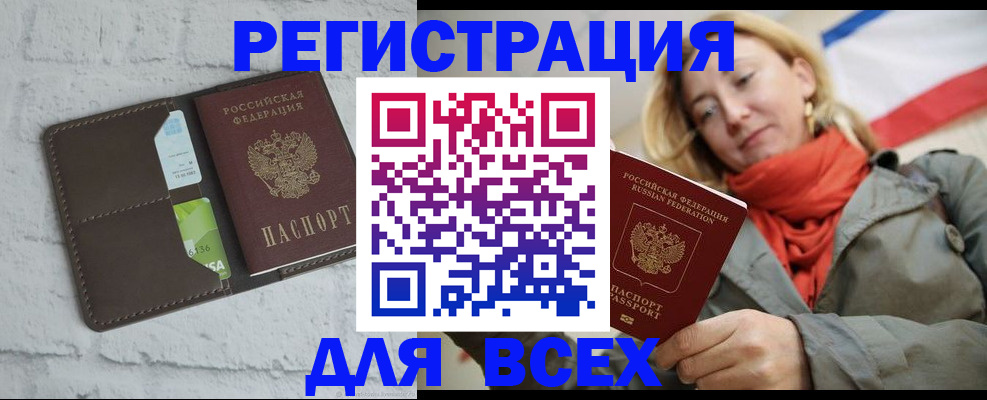 регистрация для работы в Новозыбкове