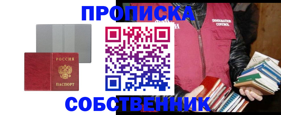 временная регистрация надежно в Новозыбкове