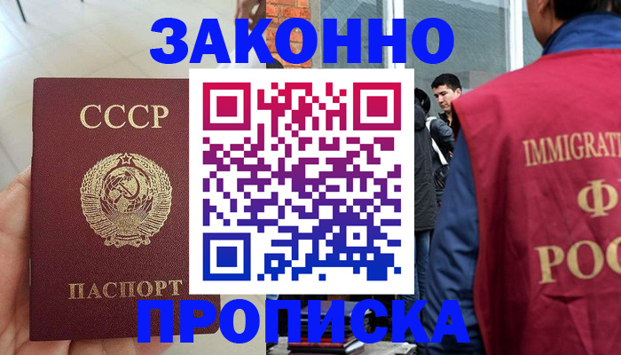пропишу в квартире в Новозыбкове