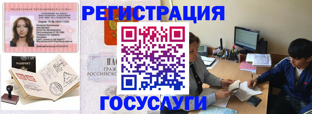 прописка для воинского учёта в Новозыбкове