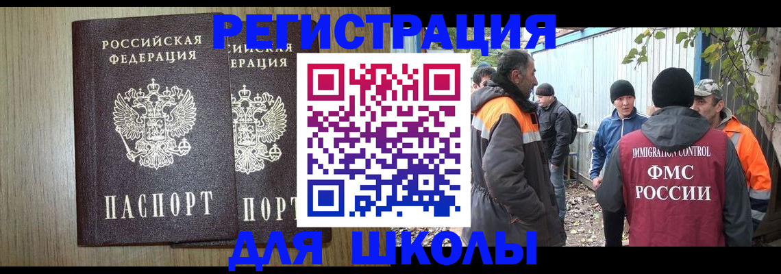 где прописаться в Новозыбкове